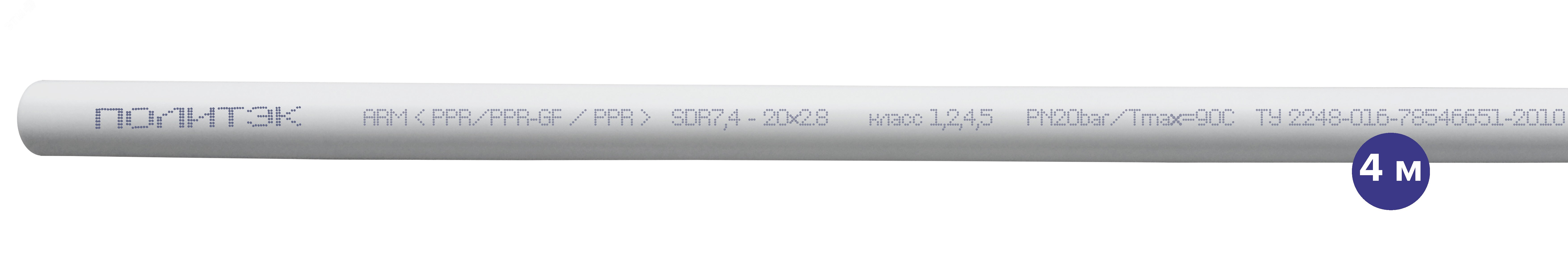 Труба полипропиленовая 20x2.8 SDR 7.4 PN 20 PPR армированная стекловолокном белая, хлыст 4м