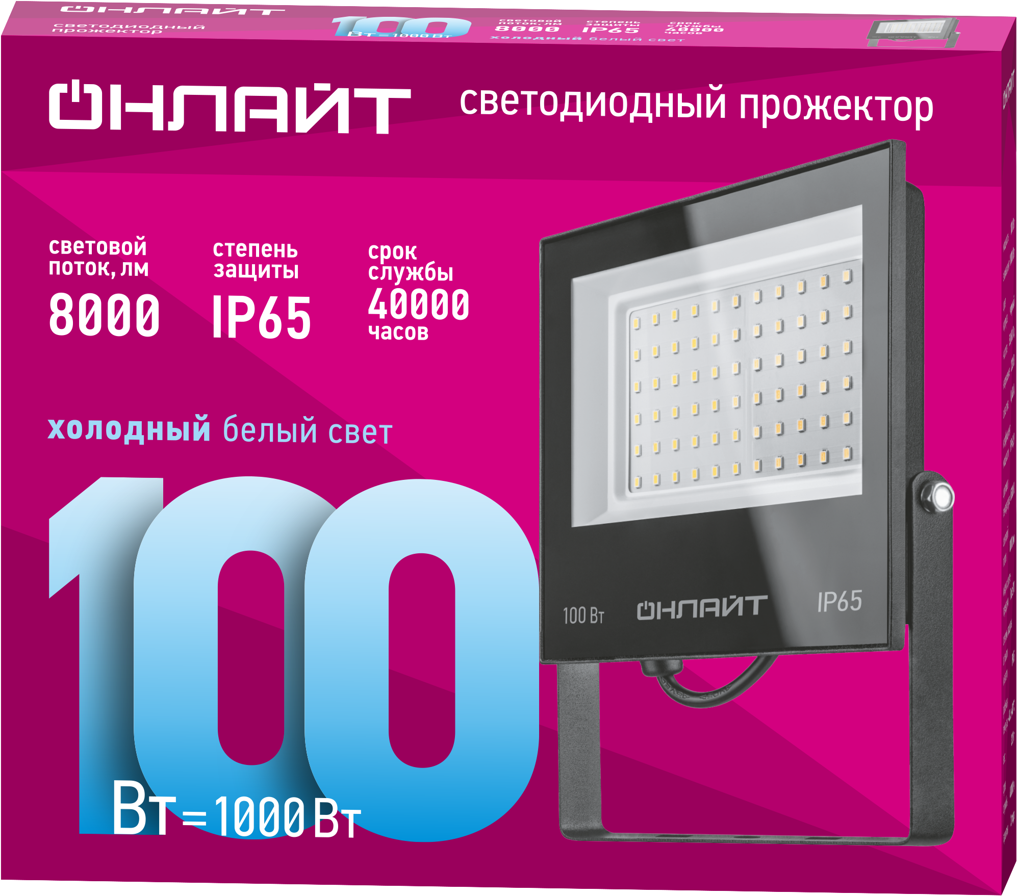 Прожектор светодиодныйи 100 Вт 6500К IP65 OFL-03
