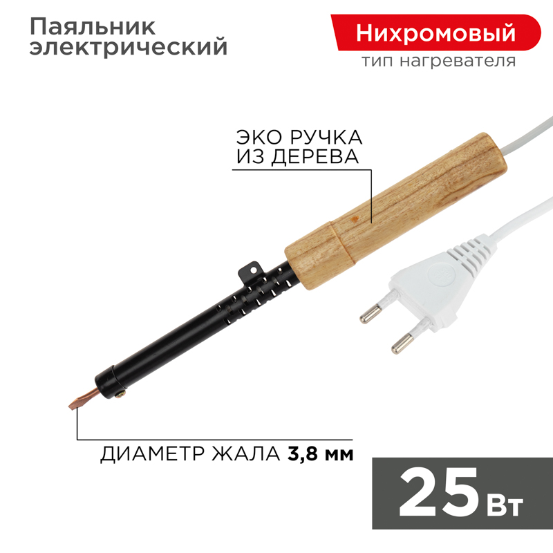 Паяльник ПД, 230 В/25 Вт