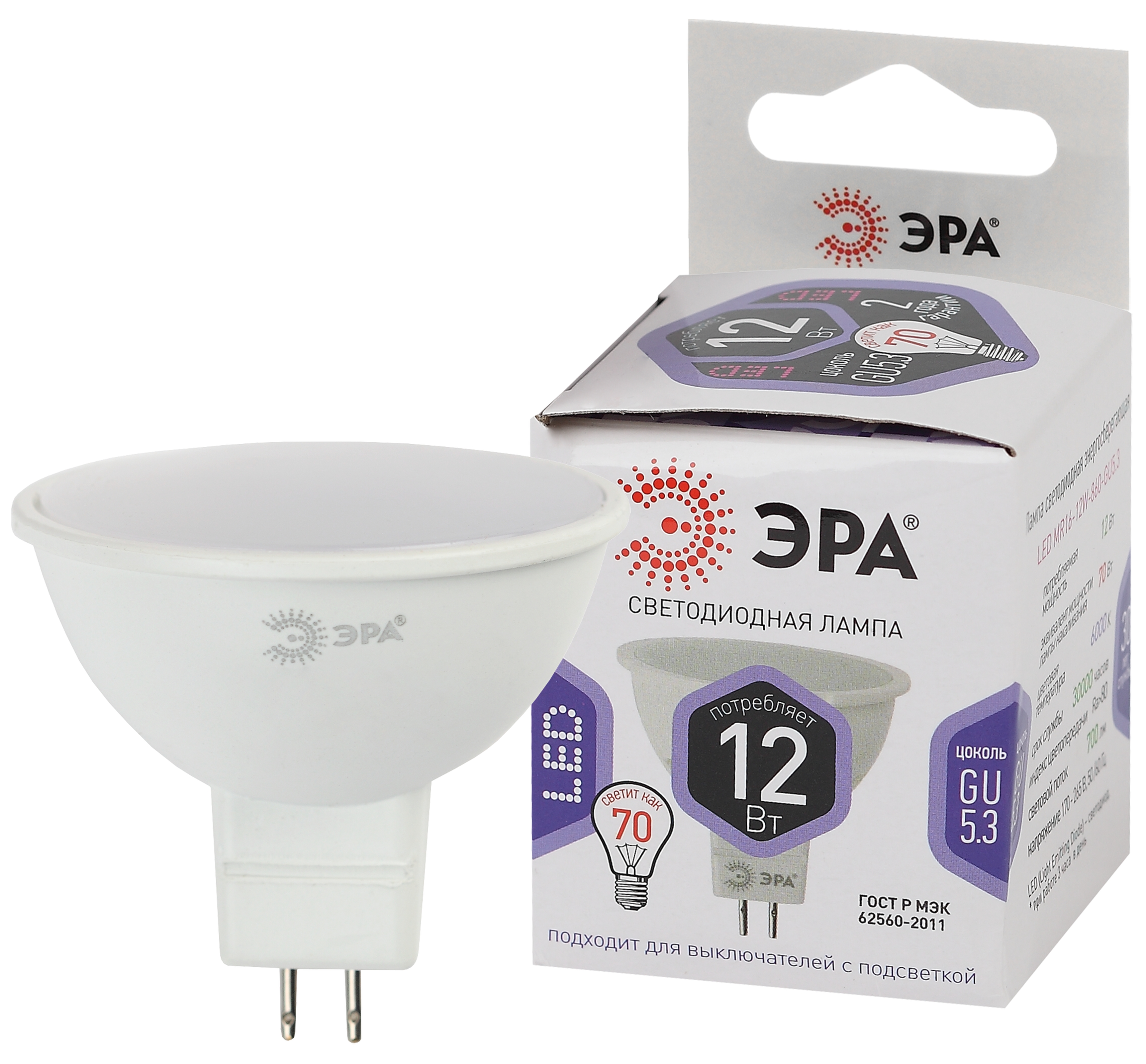 Лампа светодиодная LED 12 Вт 960Лм 6000К софит холодный GU5.3 170-265В LED MR16-12W-860-GU5.3 Standart