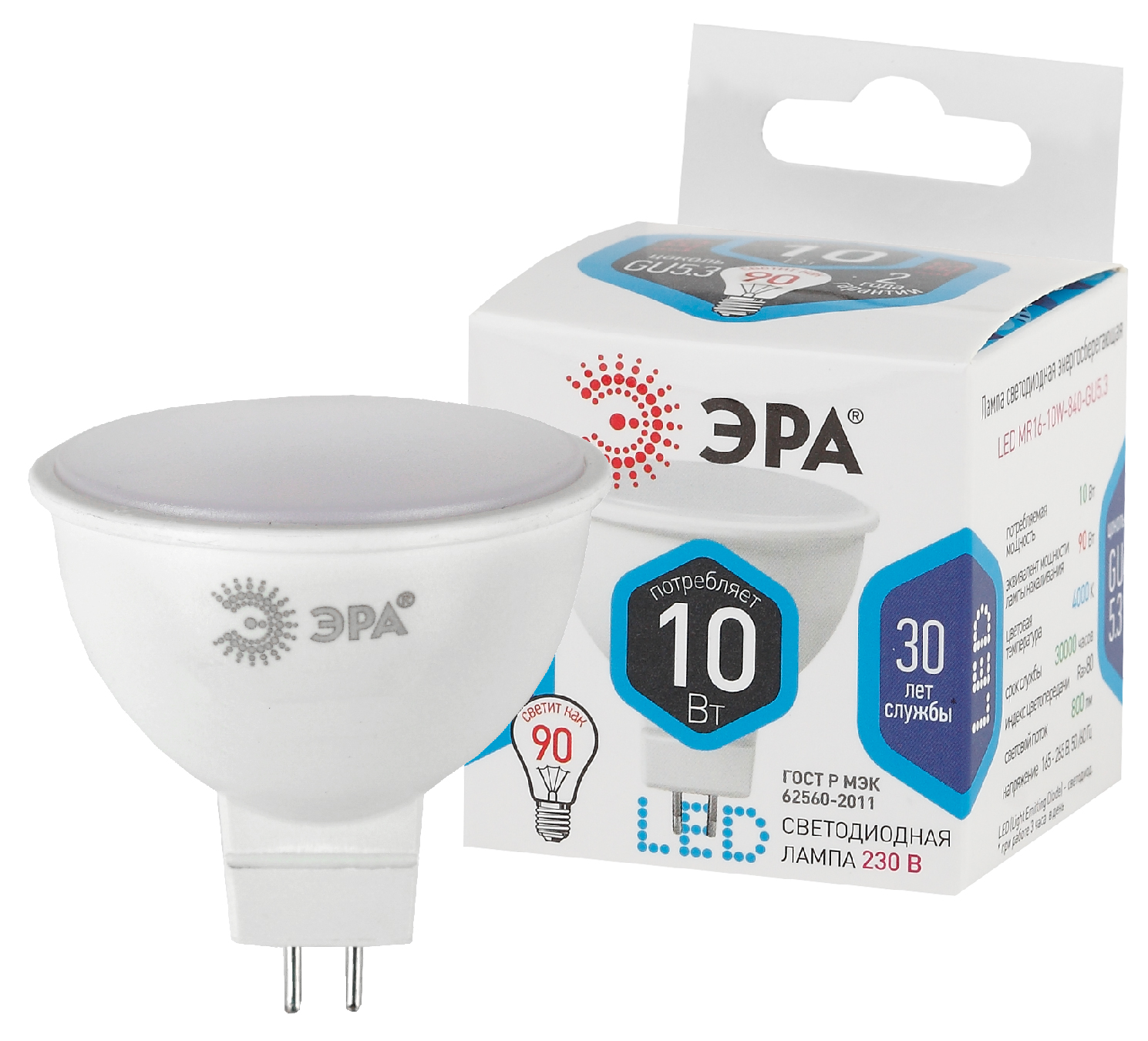 Лампа светодиодная LED 10 Вт 800Лм 4000К софит нейтральный GU5.3 170-265В LED MR16-10W-840-GU5.3 Standart