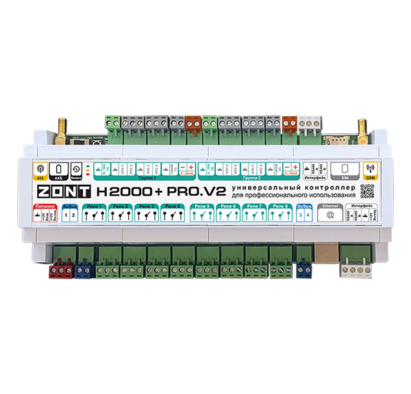 Контроллер ZONT H2000+Pro V2 универсальный GSM / Wi Fi