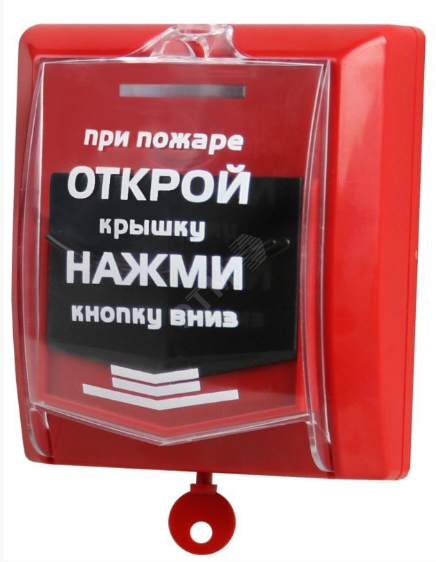 Извещатель пожарный ручной адресный радиоканальный ВС-ИПР-031 вектор