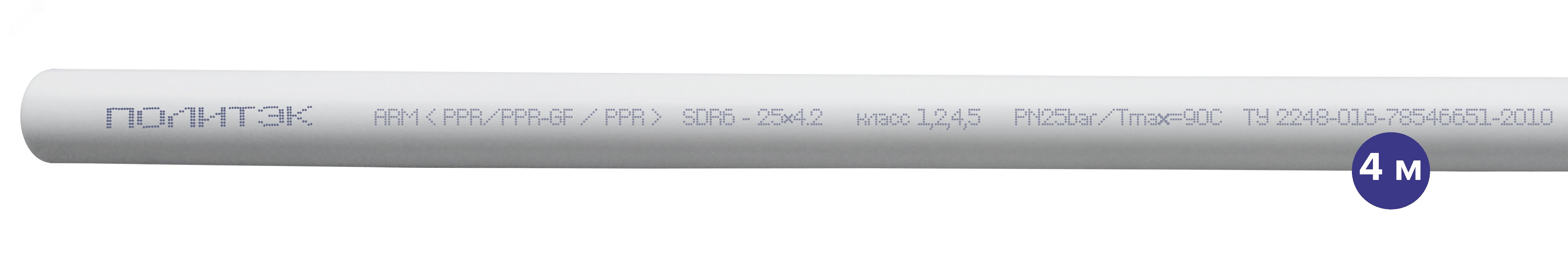 Труба полипропиленовая 25x4.2 SDR 6 PN 25 PPR армированная стекловолокном белая, хлыст 4м