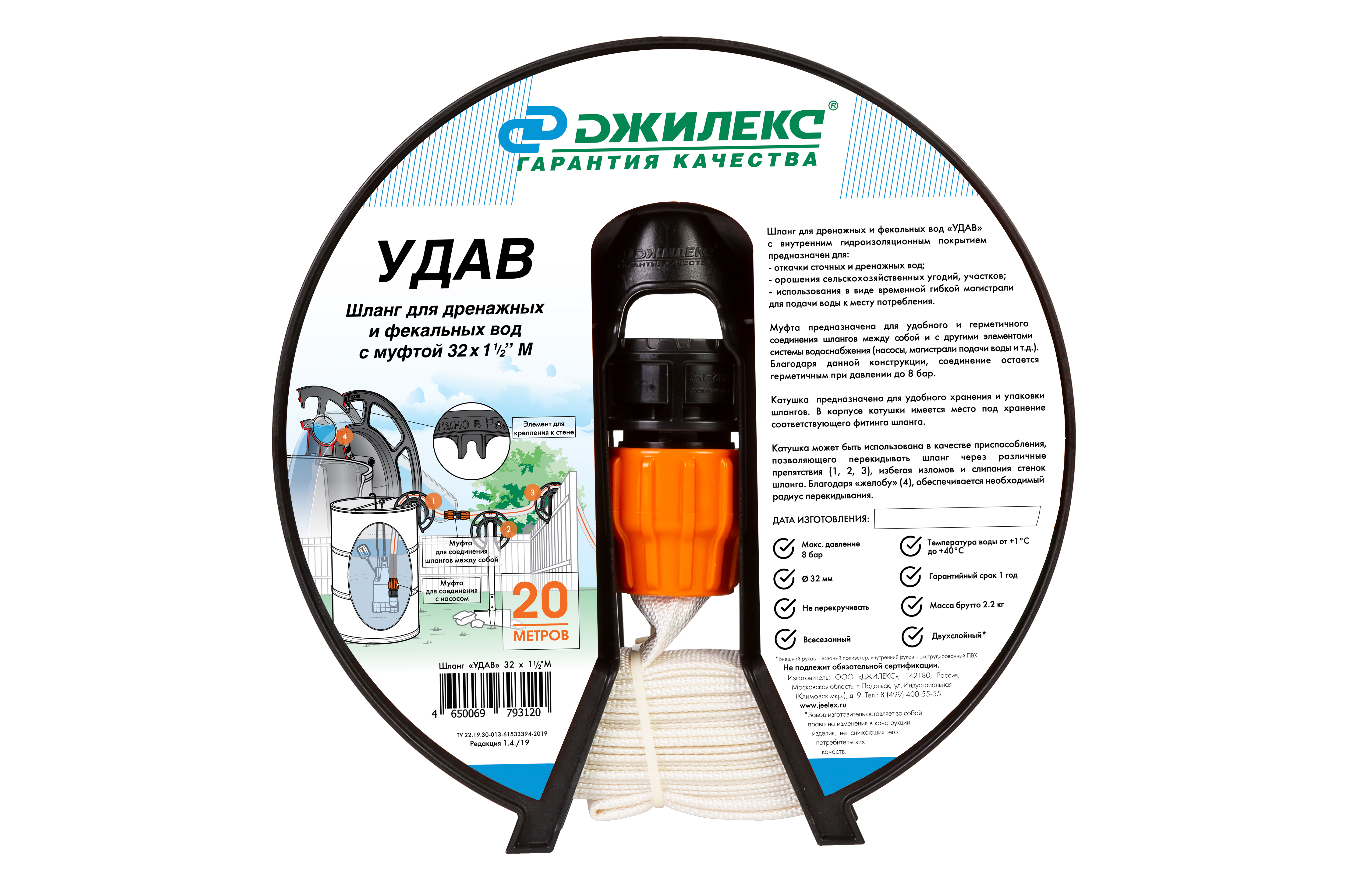 Шланг удав 32мм с фитингом 1 1/2'M, бухта 20м