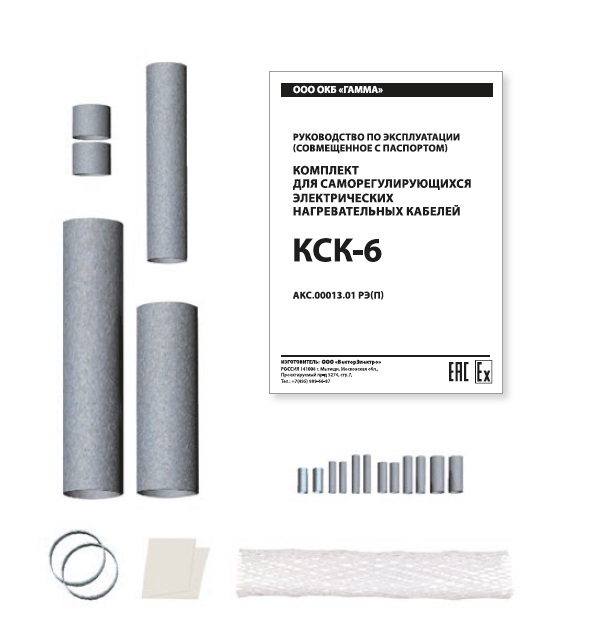 Комплект КСК-6