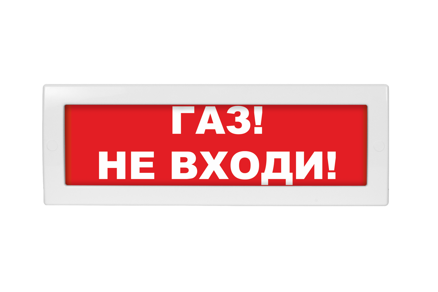 Оповещатель световой Молния-24 Газ! Не входи! красный фон