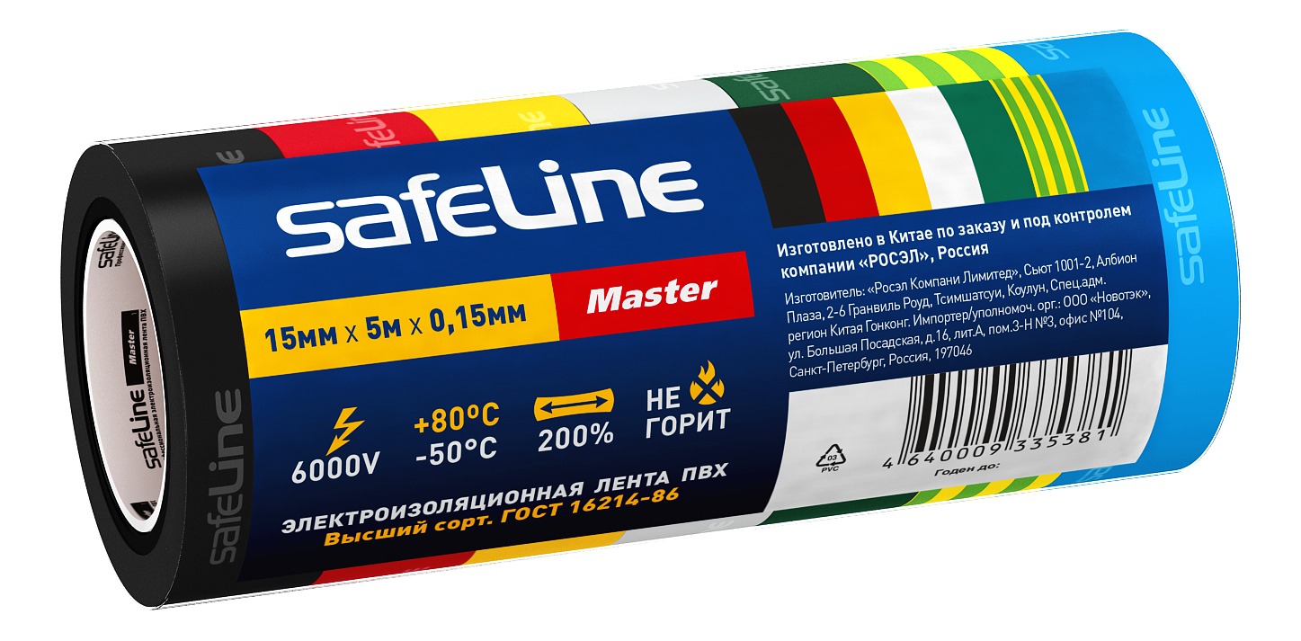 Изолента ПВХ разноцветная 15мм 5м (7цветов) Safeline