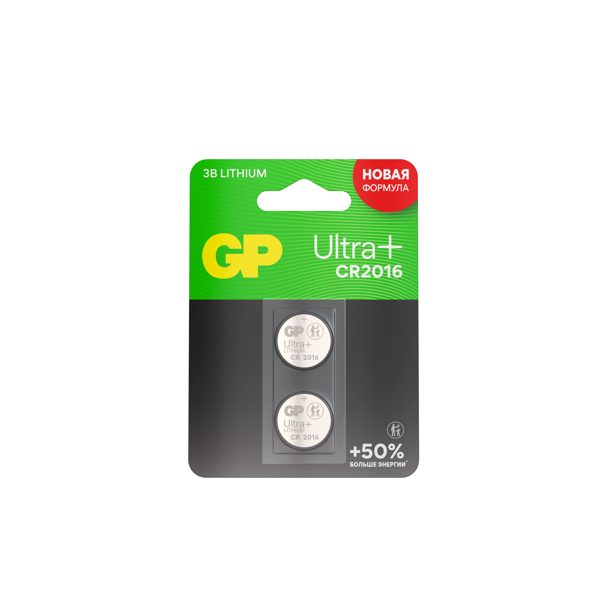 Батарейка дисковая литиевая GP Lithium Ultra Plus CR2016 - 2 шт. в блистере