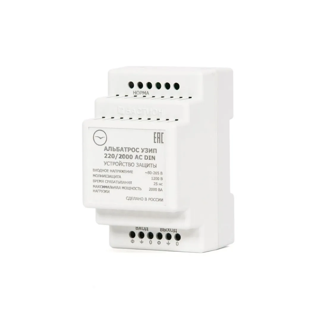 Узип 220/2000 AC DIN Бастион
