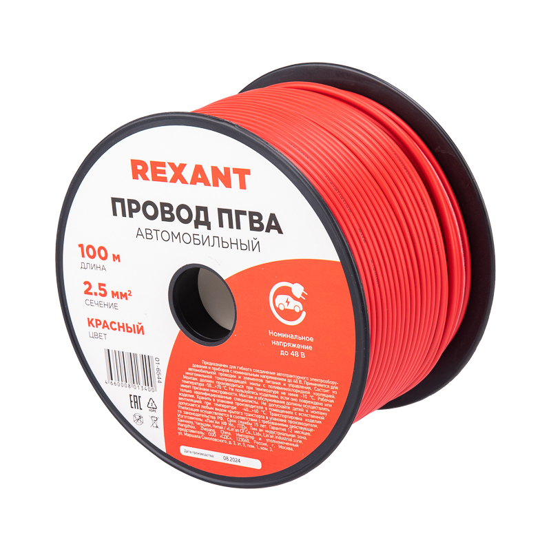 Провод пгва 1х2.50 мм2, красный, бухта 100 м,