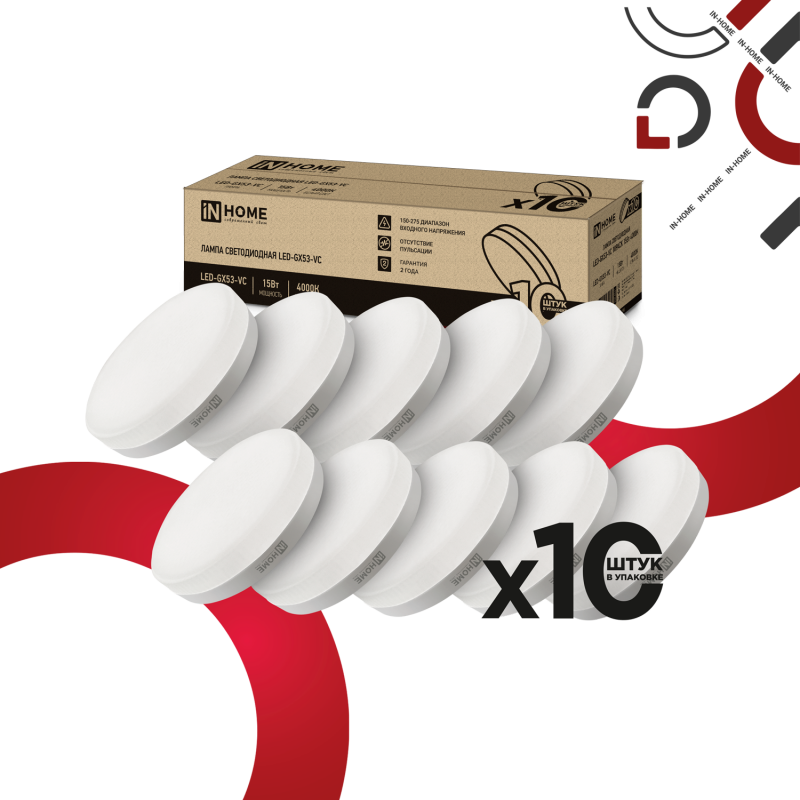 Лампа светодиодная LED-GX53-VC 10PACK 15Вт 230В 4000К 1430Лм (10шт./упак) IN HOME