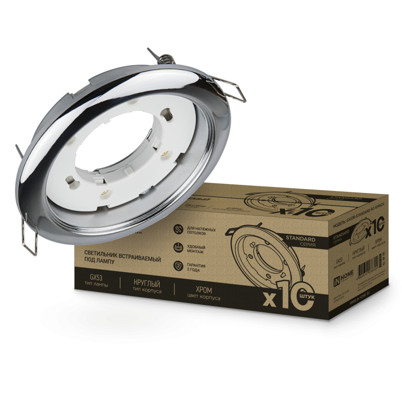 Светильник встраиваемый GX53R-standard RC-10PACK металл под лампу GX53 хром (10 шт./упак.) IN HOME