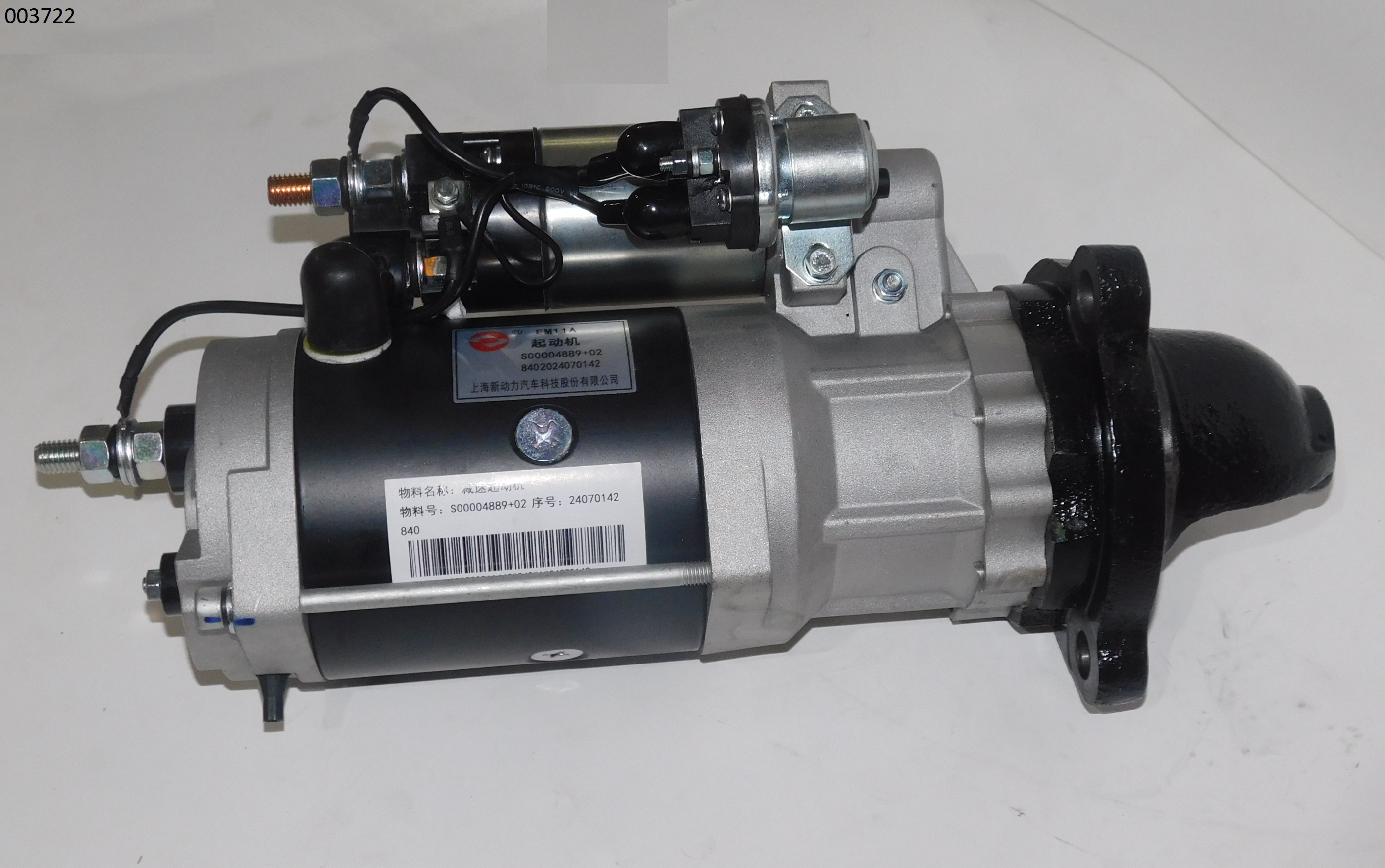 Стартер электрический SDEC SC27G830D2; TDS 555 12VTE/Starter (A774ZL-11-001+A; S00004889,QDJ 291OH 1