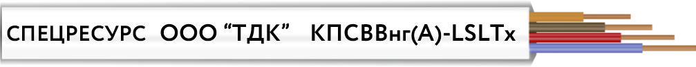 Кабель КПСВВнг(A)-LSLTx 1х2х1