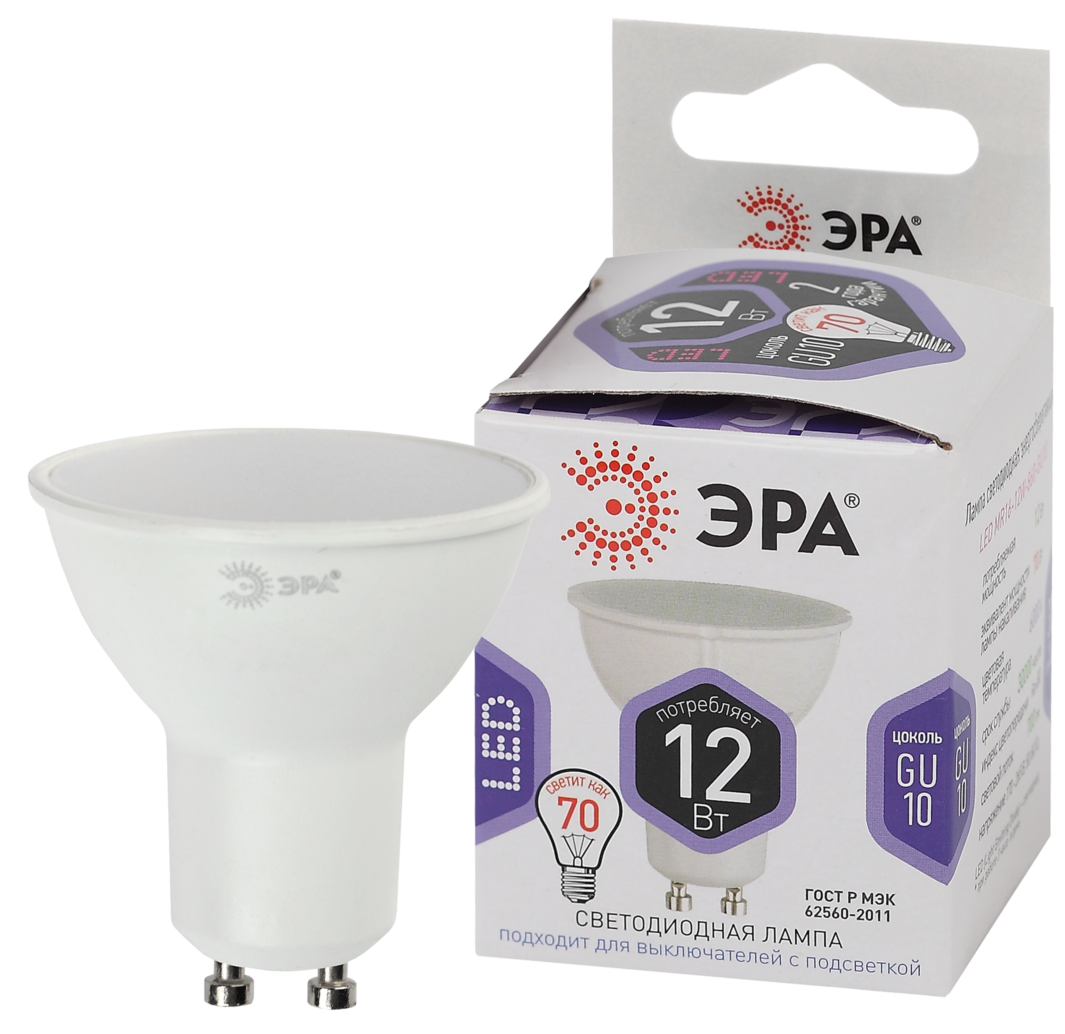 Лампа светодиодная LED 12 Вт 960Лм 6000К софит холодный GU10 170-265В LED MR16-12W-860-GU10 Standart