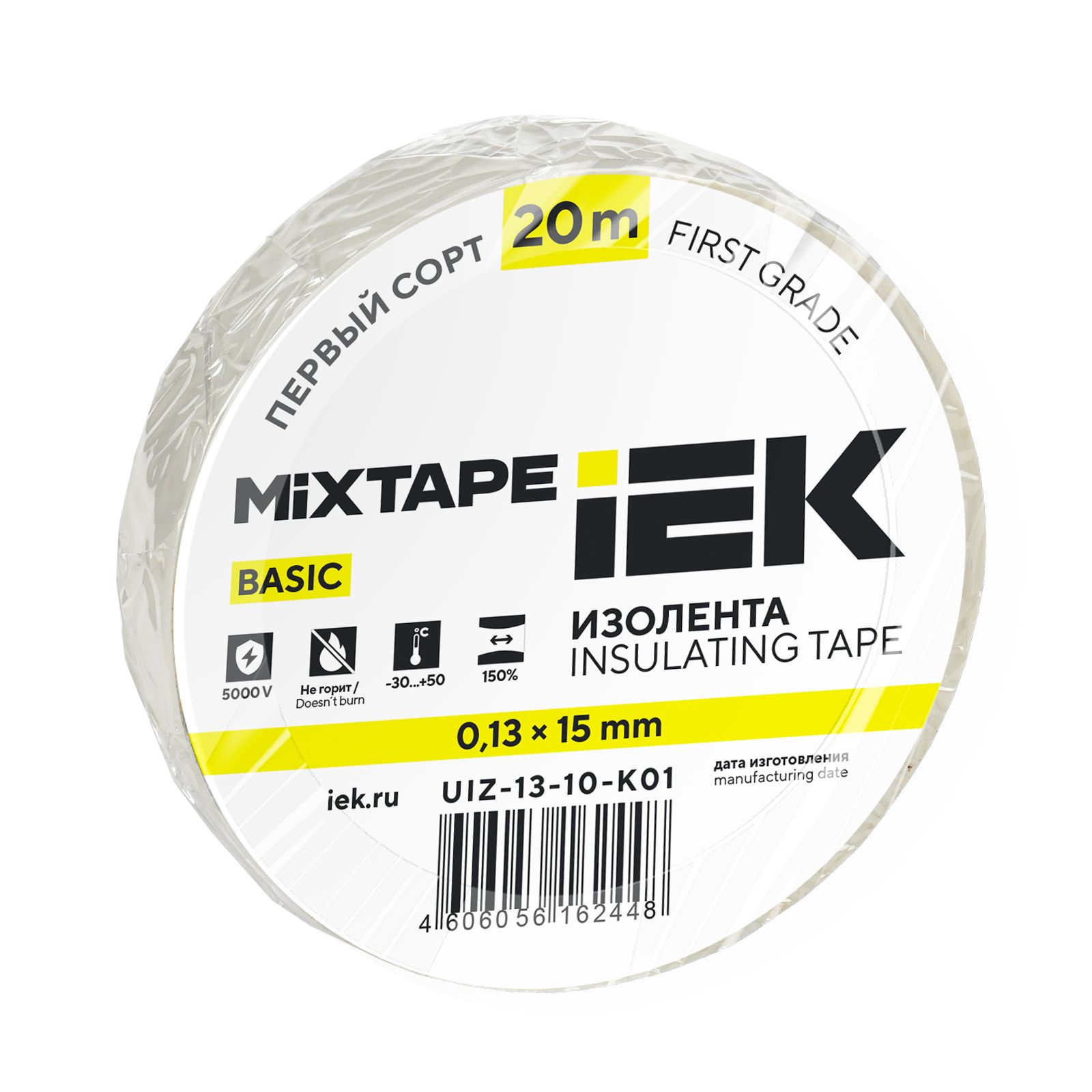 BASIC Изолента 0,13х15мм белая 20м MIXTAPE