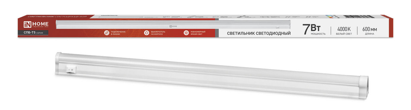 Светильник светодиодный СПБ-Т5 7Вт 230В 4000К 630Лм 600мм IN HOME