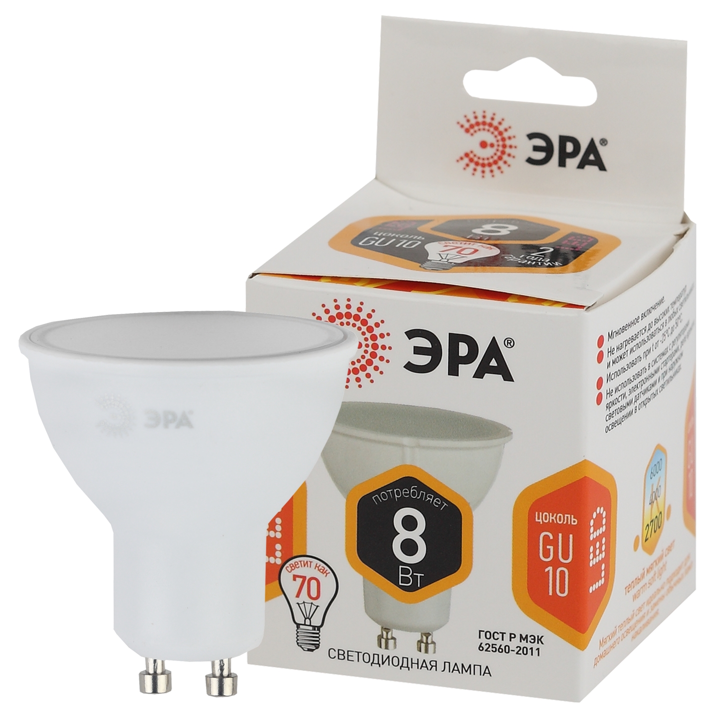 Лампа светодиодная LED 8 Вт 640Лм 2700К софит теплый GU10 170-265В LED MR16-8W-827-GU10 Standart