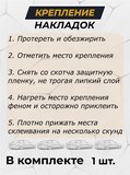 Накладка в проем багажника (со скотчем) для Lexus RX XU30 2003-2009 D2-4>