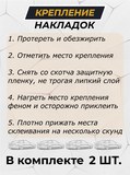 Защита задней арки без скотча Haval F7x 2019-2024 / F7 2019-2024