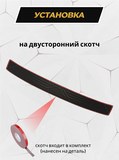 Накладка на задний бампер (со скотчем) для Ford Focus III 2011-2013