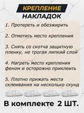 Защита задней арки без скотча Chery Tiggo 7 2016-2020/Tiggo 7 Pro 2020-/Tiggo 7 Pro Max 2022-