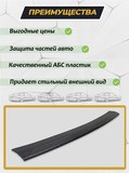 Накладка на задний бампер со скотчем для Mitsubishi Outlander 2015-2022 (ЕСТЬ СКАН) D2-1