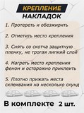 Защита кромки задних арок вар.2 (без скотча) для Haval Jolion 2021+