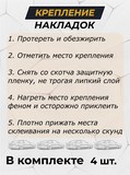 Накладки на внутренние пороги дверей (без скотча) для Chevrolet Niva 2002-, Chevrolet Niva Bertone 2009-