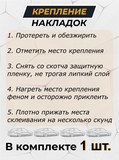 Накладка на задний бампер (черное тиснение) (со скотчем) Renault SANDERO/ SANDERO Stepway c 2014 <(н/г)(АО) (ft) S2-3