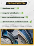 Накладки на внутренние части задних арок (без скотча) для Mazda 3 (BL) 2011-2013 Рестайлинг II C2-6
