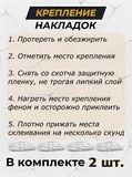 Накладки на внутренние части задних арок (без скотча) для Mazda 3 (BL) 2011-2013 Рестайлинг II C2-6