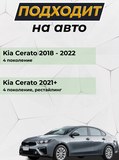 Лип спойлер для Kia Cerato 4 2018-2025 M4-Style