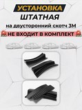 Накладки на внутренние части задних арок для Nissan Juke 2010-2014