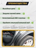 Накладки на внутренние части задних арок для Nissan Juke 2010-2014