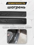 Накладки на порожки (со скотчем) для Opel Meriva B 2010-2014