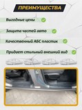 Накладки на порожки (со скотчем) для Opel Meriva B 2010-2014