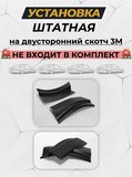Накладки на внутренние части задних арок для Skoda Yeti 1 2009-2014