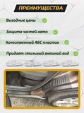 Накладки на внутренние части задних арок для Skoda Yeti 1 2009-2014