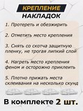 Накладки на внутренние части задних арок для Skoda Yeti 1 2009-2014