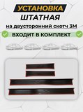 Накладки на порожки для Skoda Yeti 1 2009-2014