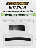 Защитная накладка на переднюю часть крыши для Sollers SF1 2025-