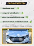 Реснички на фары для Sollers SF1 2025-