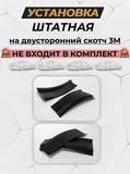 Накладки на внутренние части задних арок для Suzuki SX4 2009-2014