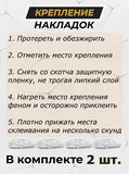 Накладки на внутренние части задних арок для Suzuki SX4 2009-2014