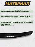 Лип спойлер для Skoda Octavia A7 III 2012-2017