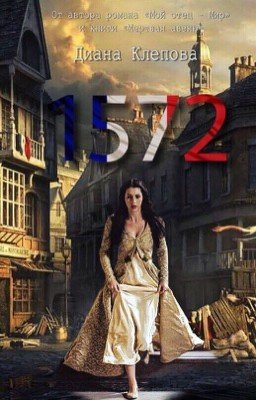 1572 