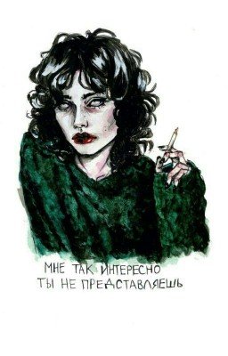 Дневник Девочки Алисы