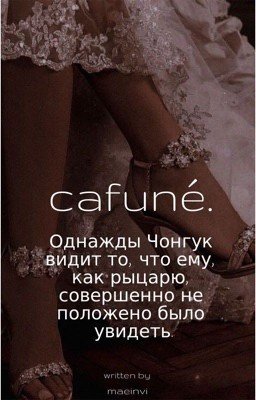cafuné.